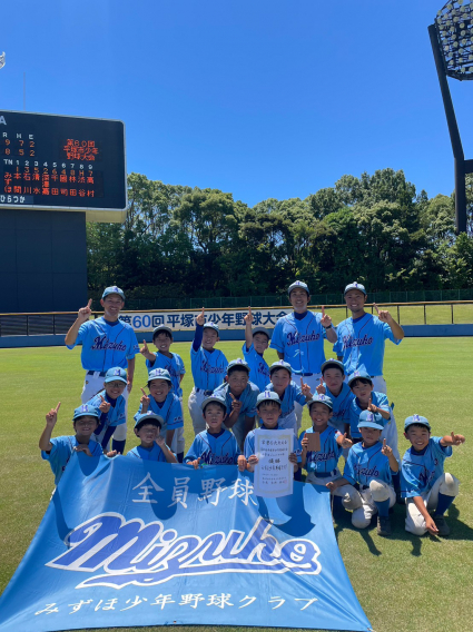 ＜平塚市少年野球大会【Ｊｒ】夏季大会優勝！！＞